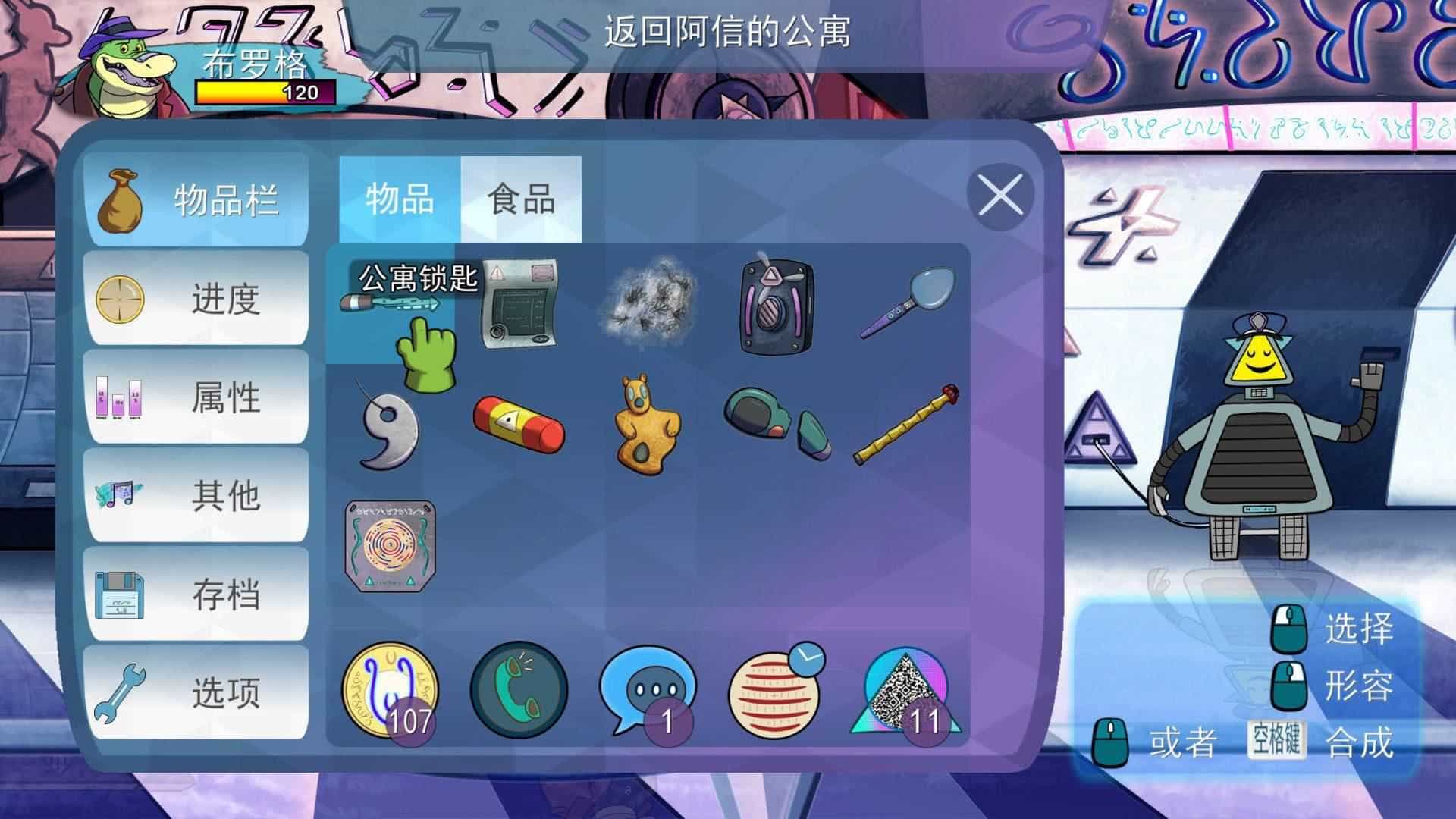 鳄鱼侦探布罗格 | BROK the InvestiGator（v1.1.2）-3