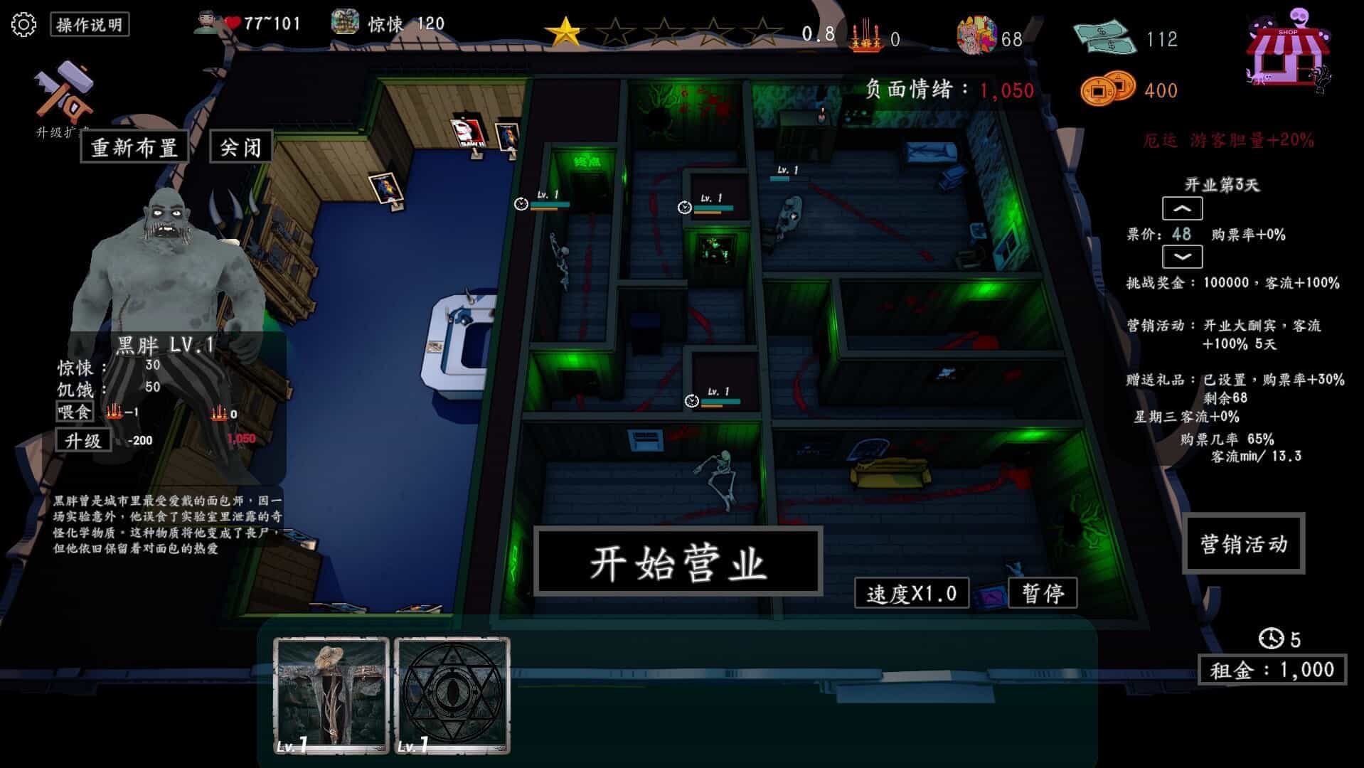 开张啦！恐怖屋-Now Open! Horror House