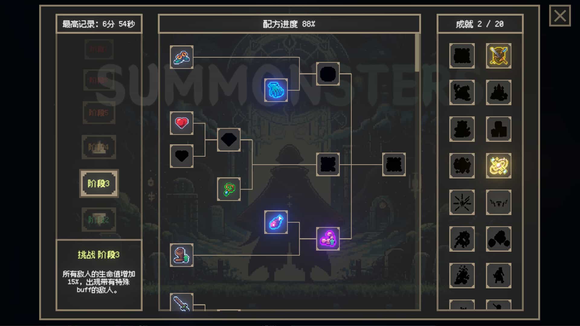 召唤兽-Summonsters