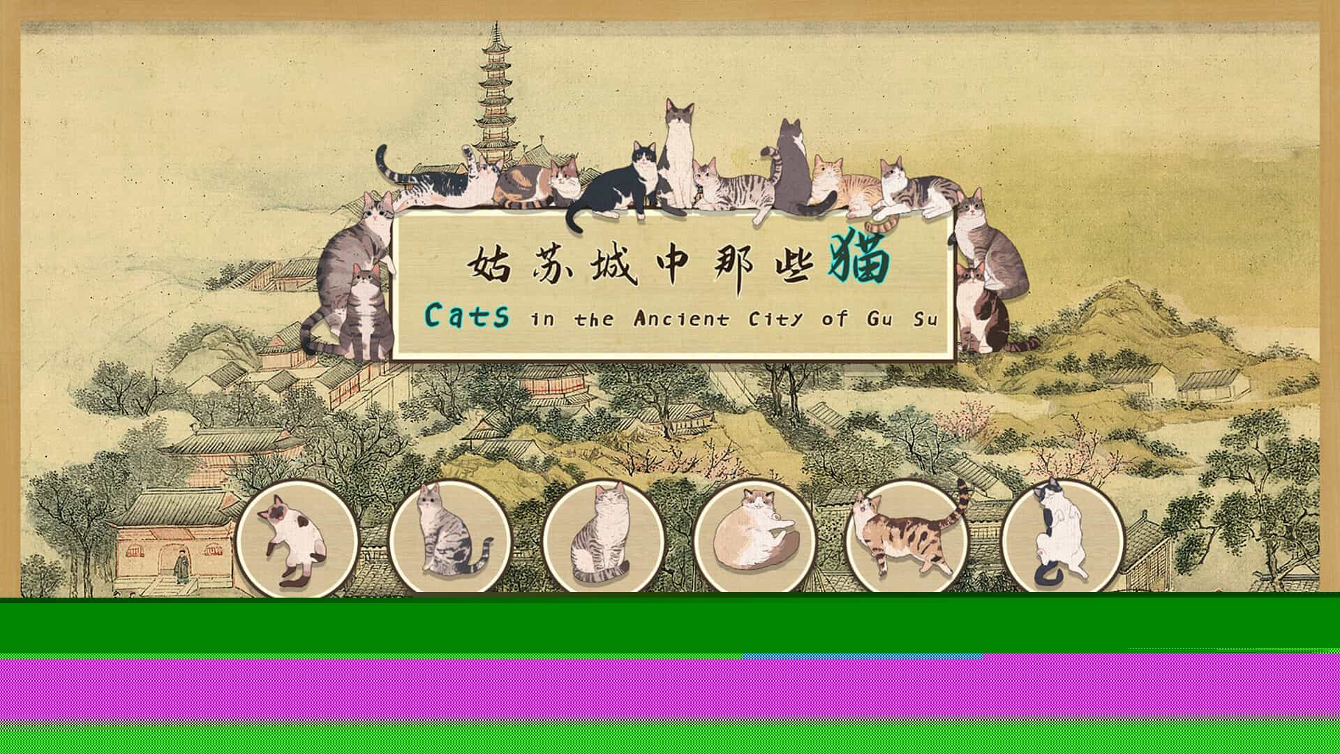 姑苏城中那些猫-Cats in the Ancient City of Gu Su