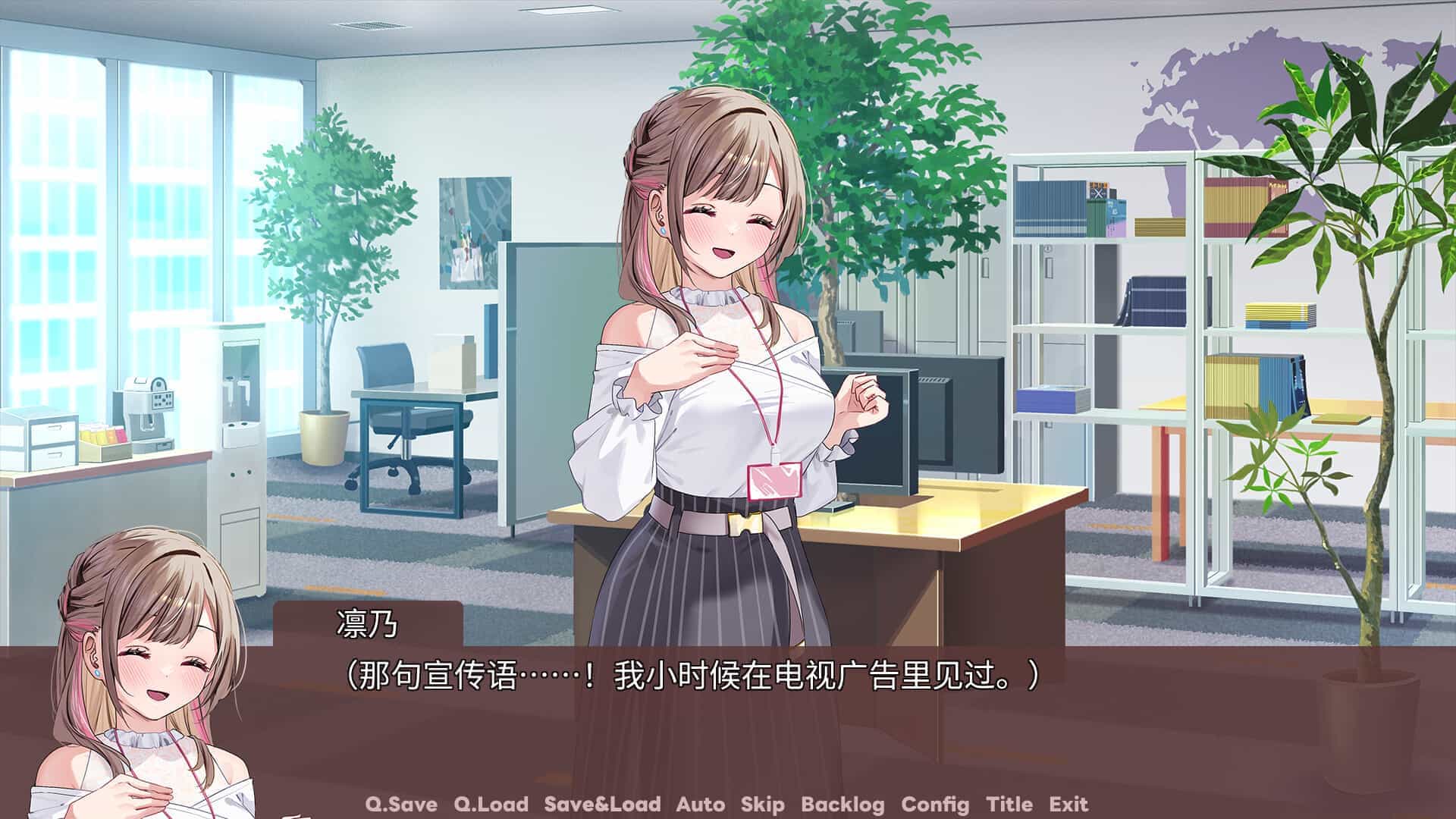 迷醉唇旅-总编为我退高烧--LipTrip ~My Boss Is My Heat Suppressant?!~