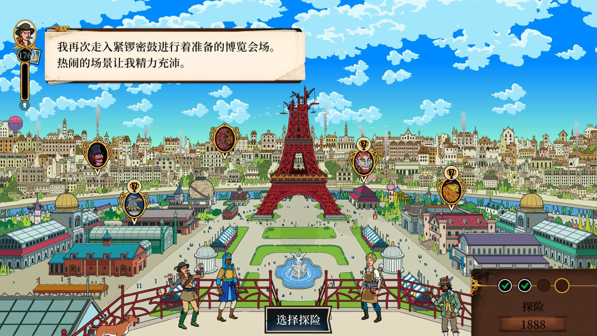 奇妙探险队2-Curious Expedition 2