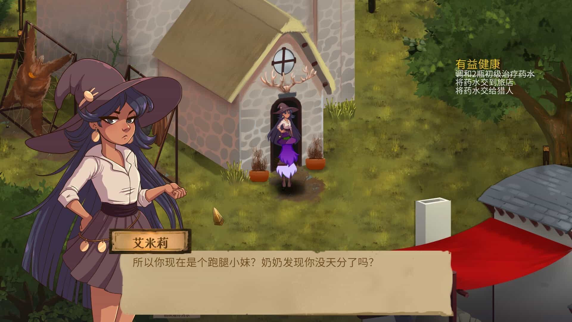 魔药奇谭-Potions: A Curious Tale