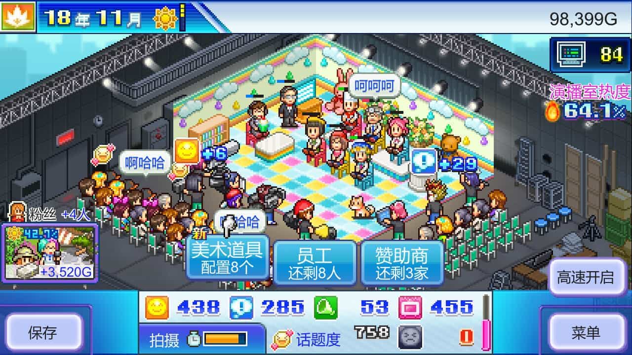 开拍！电视制作物语-TV Studio Story