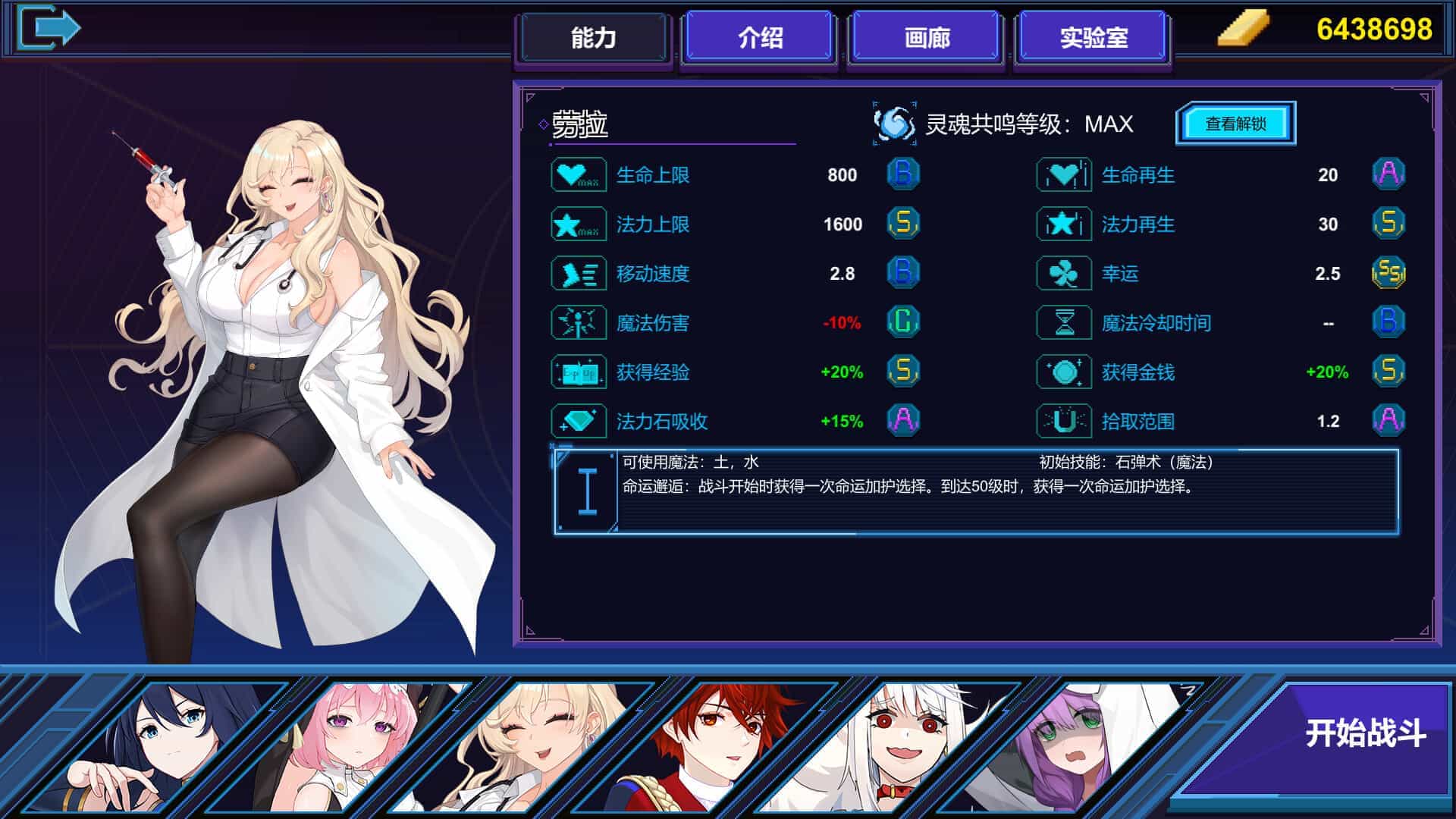 伊泰恩：魔法幸存者-Etaine: Magic Survivor