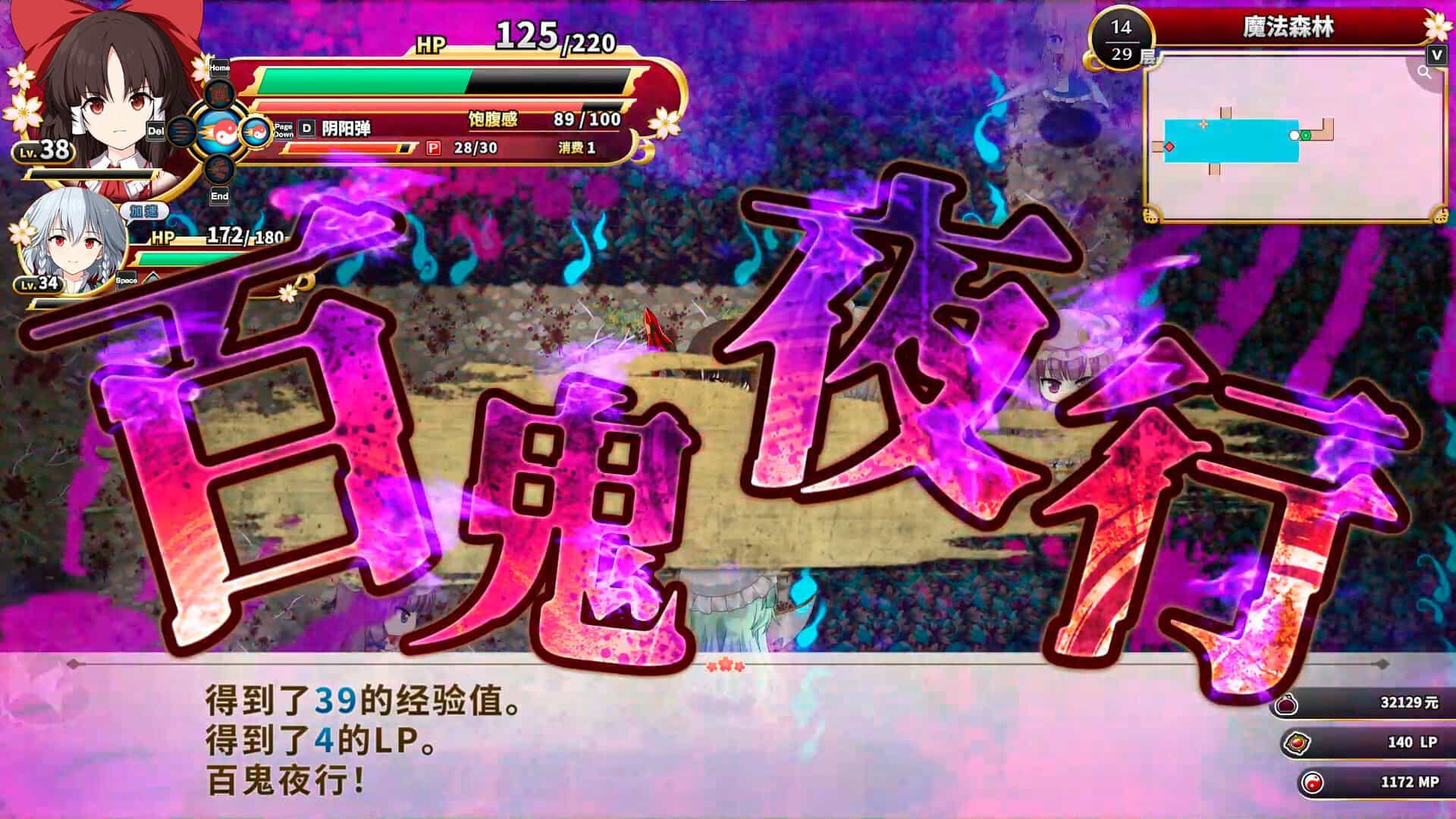 不可思议的幻想乡 -FORESIGHT--Touhou Genso Wanderer -FORESIGHT-