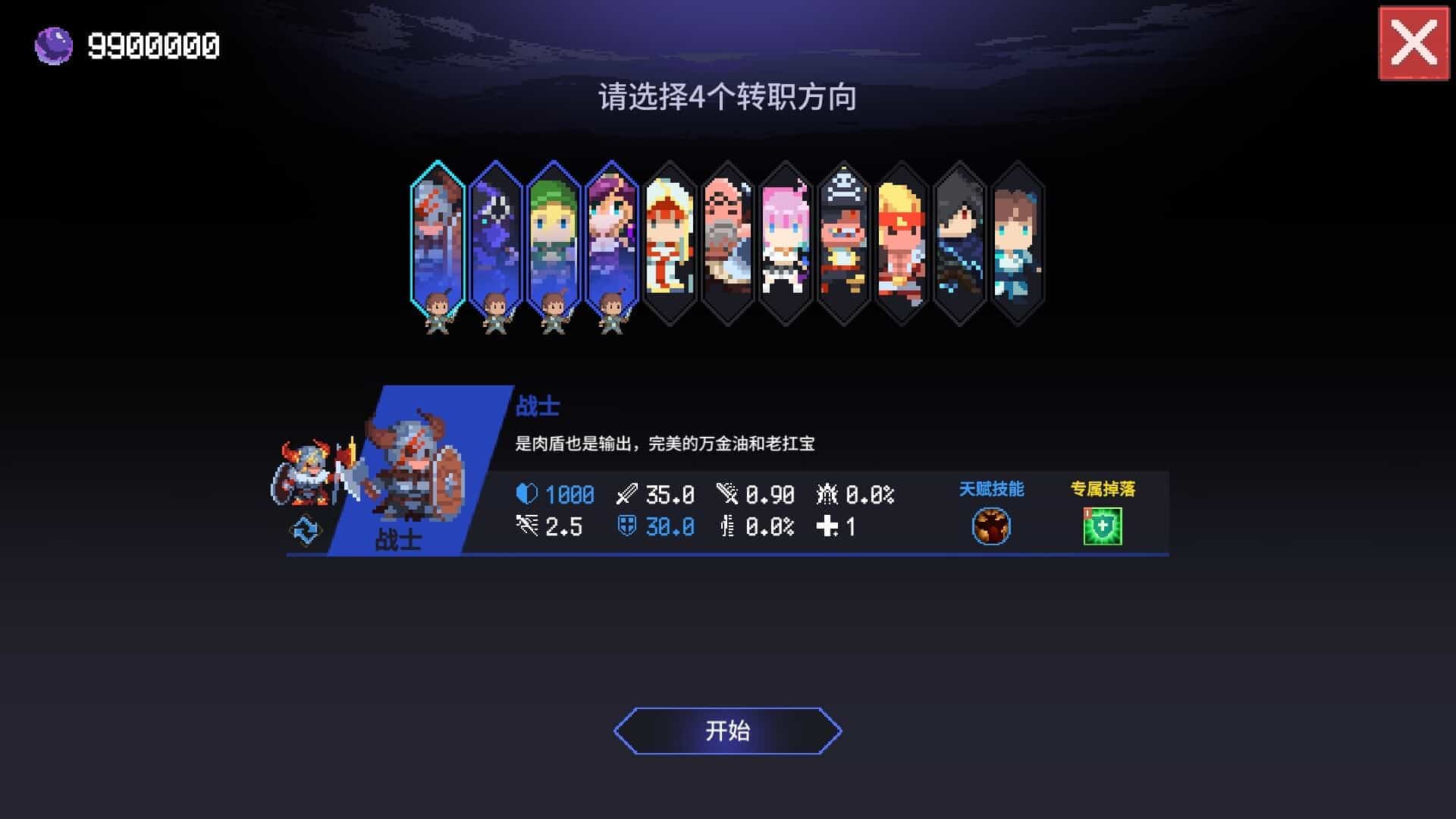 时行者：黑暗世界-Time Walker: Dark World