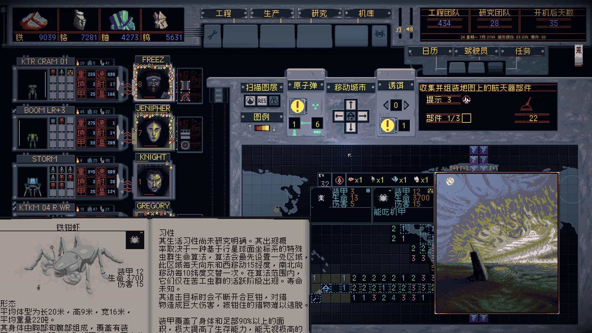 机甲工程师-Mech Engineer