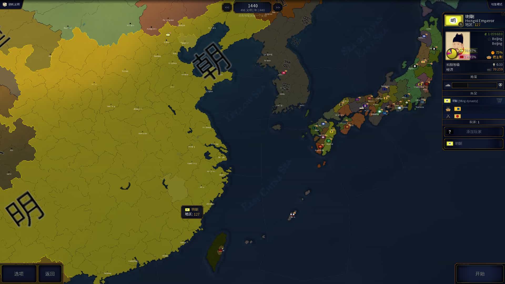 历史年代2-Age of History II