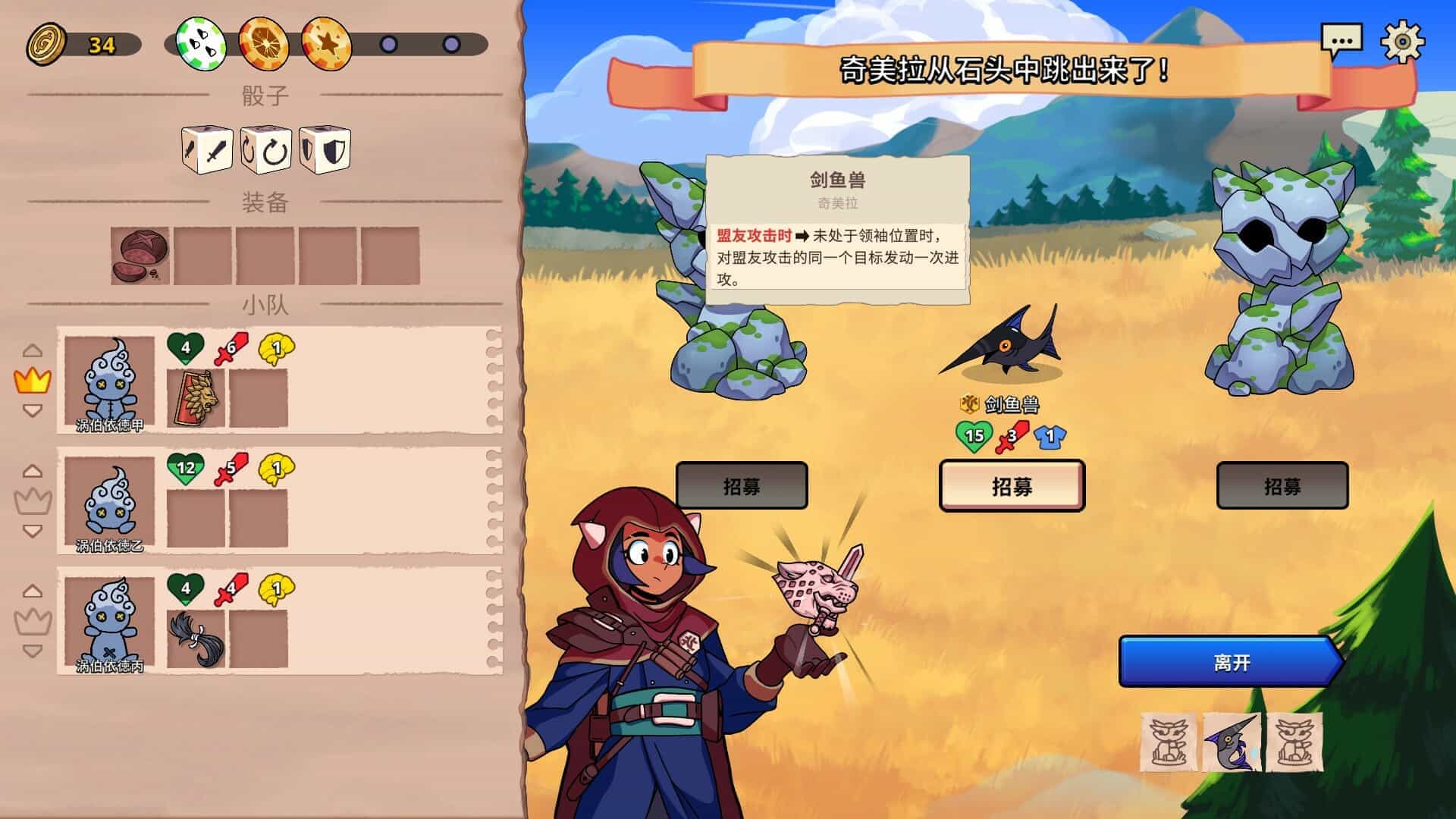 神骰传说-Dicefolk