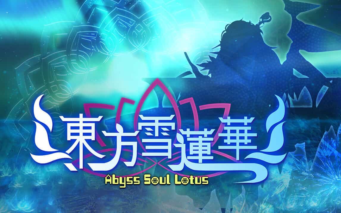 东方雪莲华 ～-Abyss Soul Lotus.