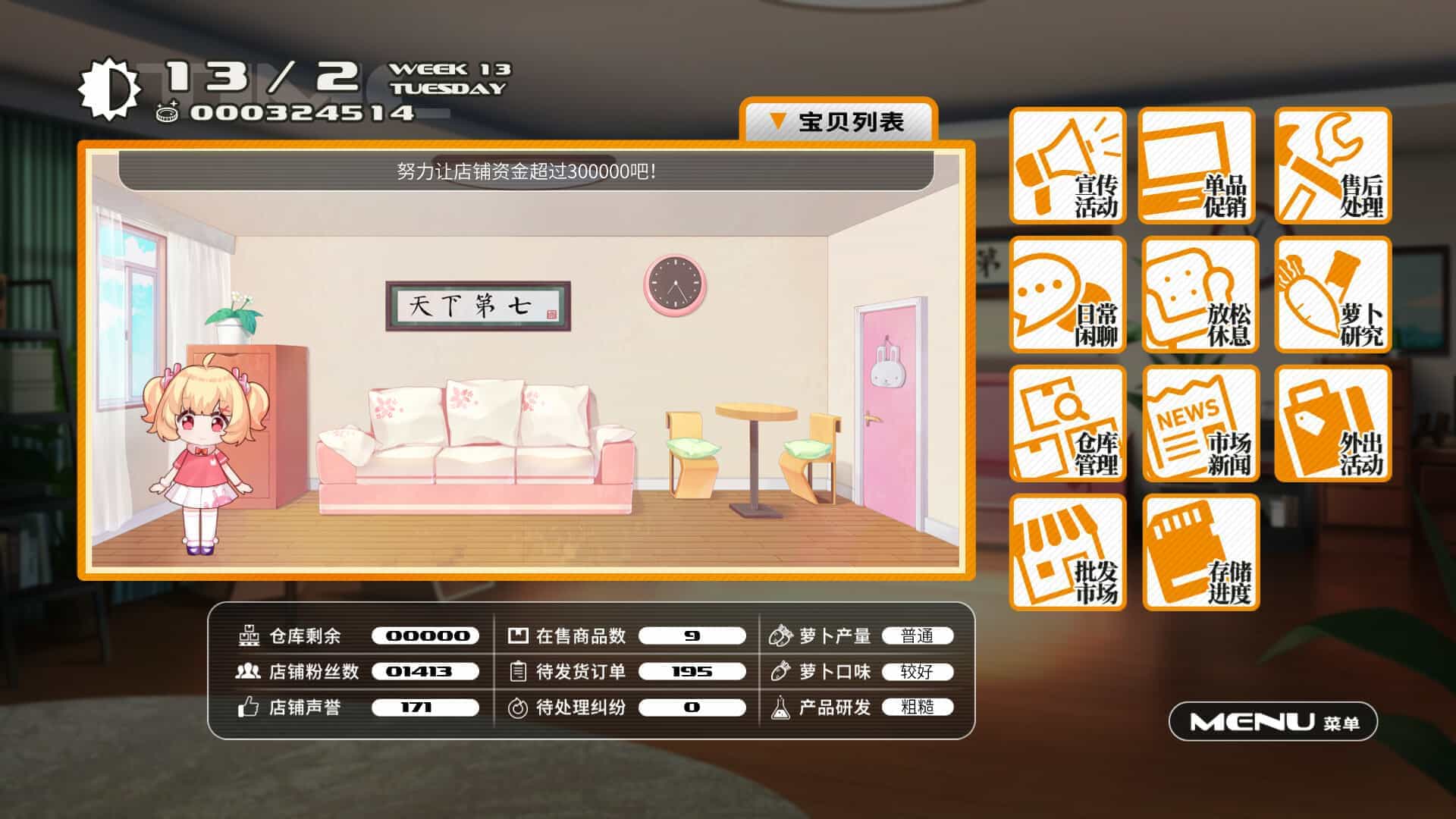 小白兔电商-Bunny e-Shop