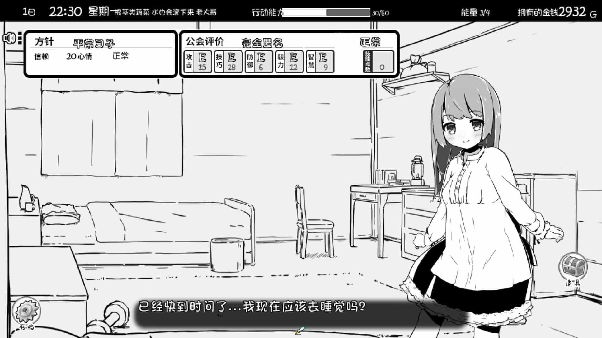 妹相随～黑白世界的缤纷冒险～-Living With Sister: Monochrome Fantasy