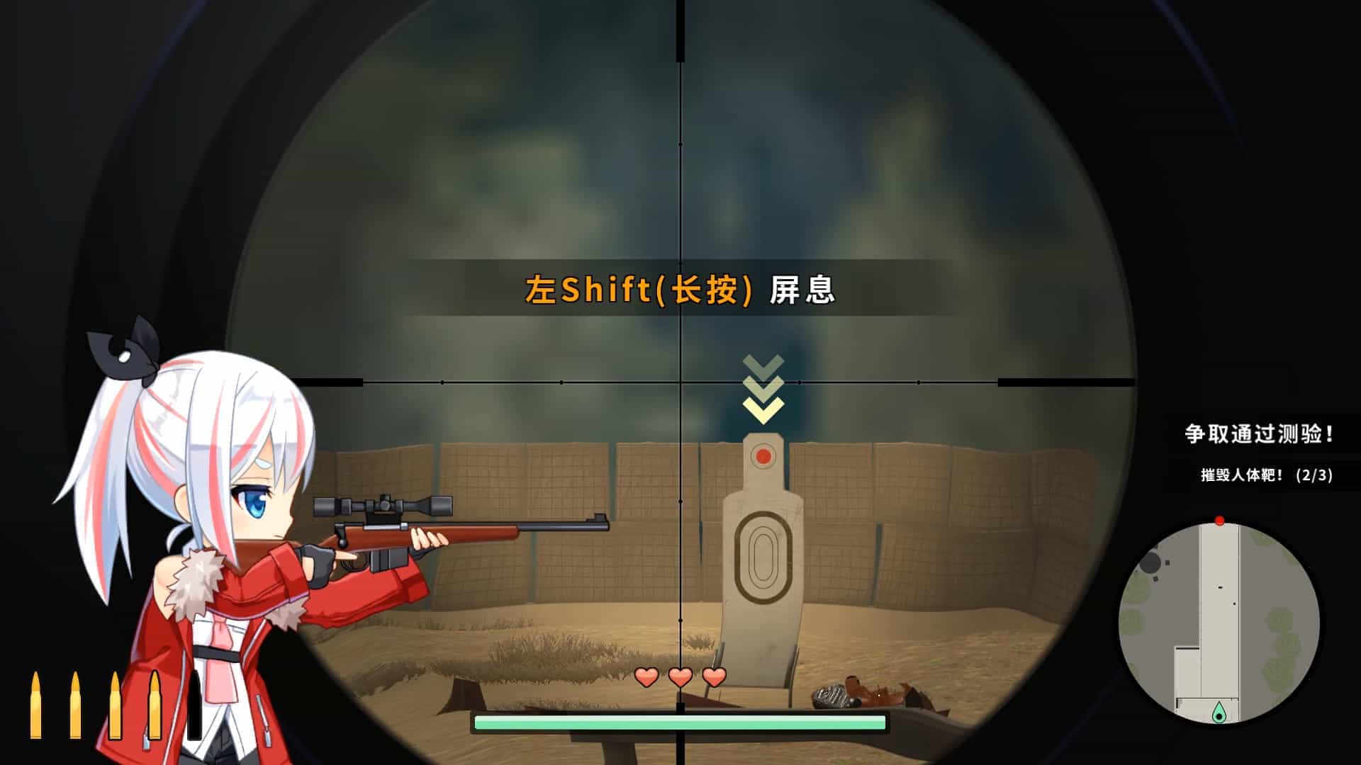 少女狙击手-Heroine of the Sniper
