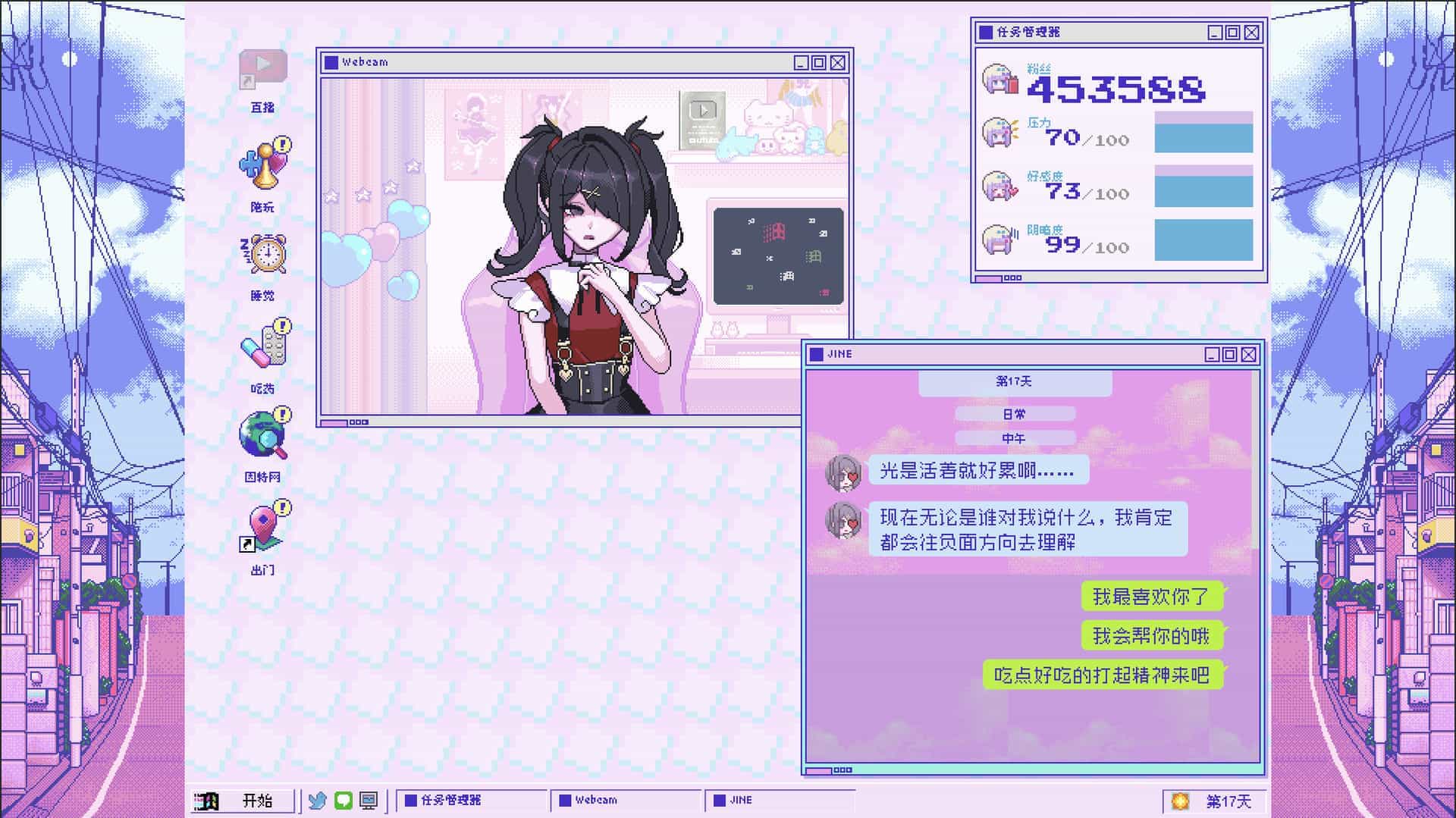 主播女孩重度依赖-NEEDY STREAMER OVERLOAD