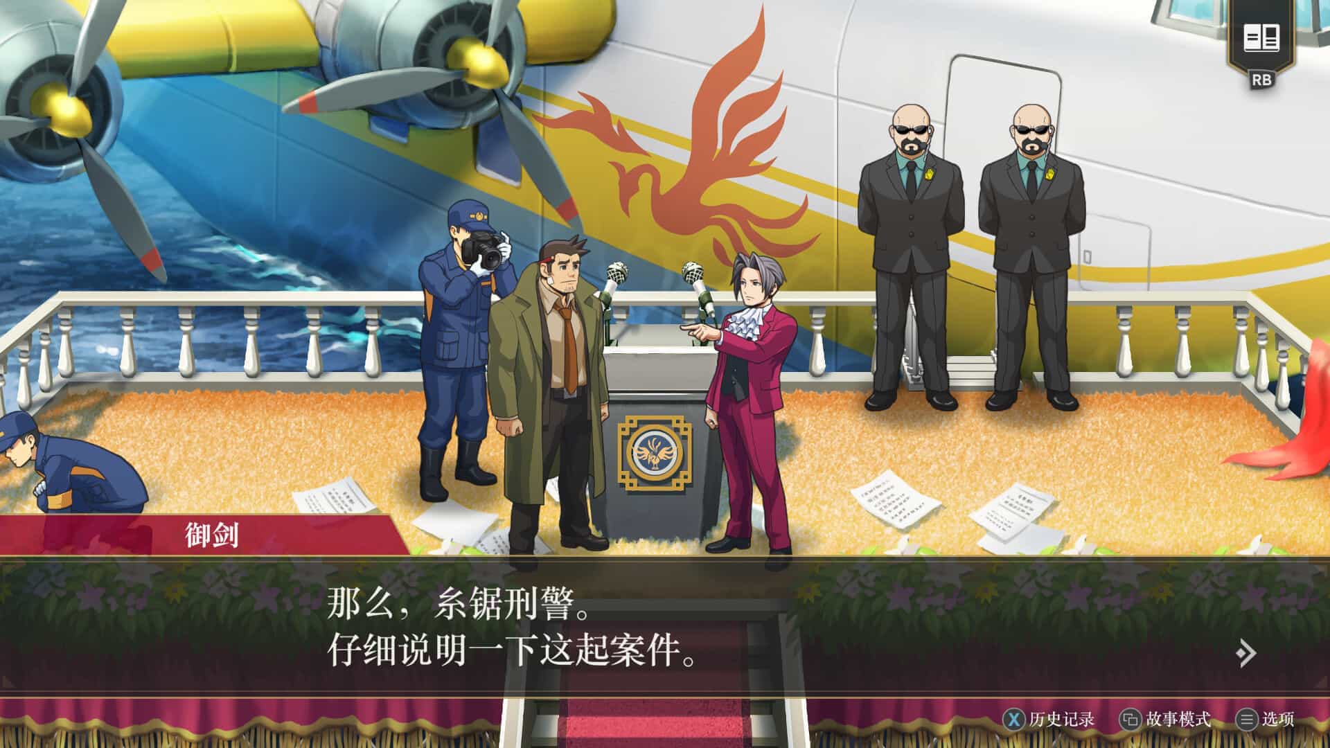 逆转检察官1&amp;2 御剑精选集-Ace Attorney Investigations Collection
