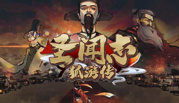 圣闻志狐游传-The Sheng\'s Written - Journey of Hoo
