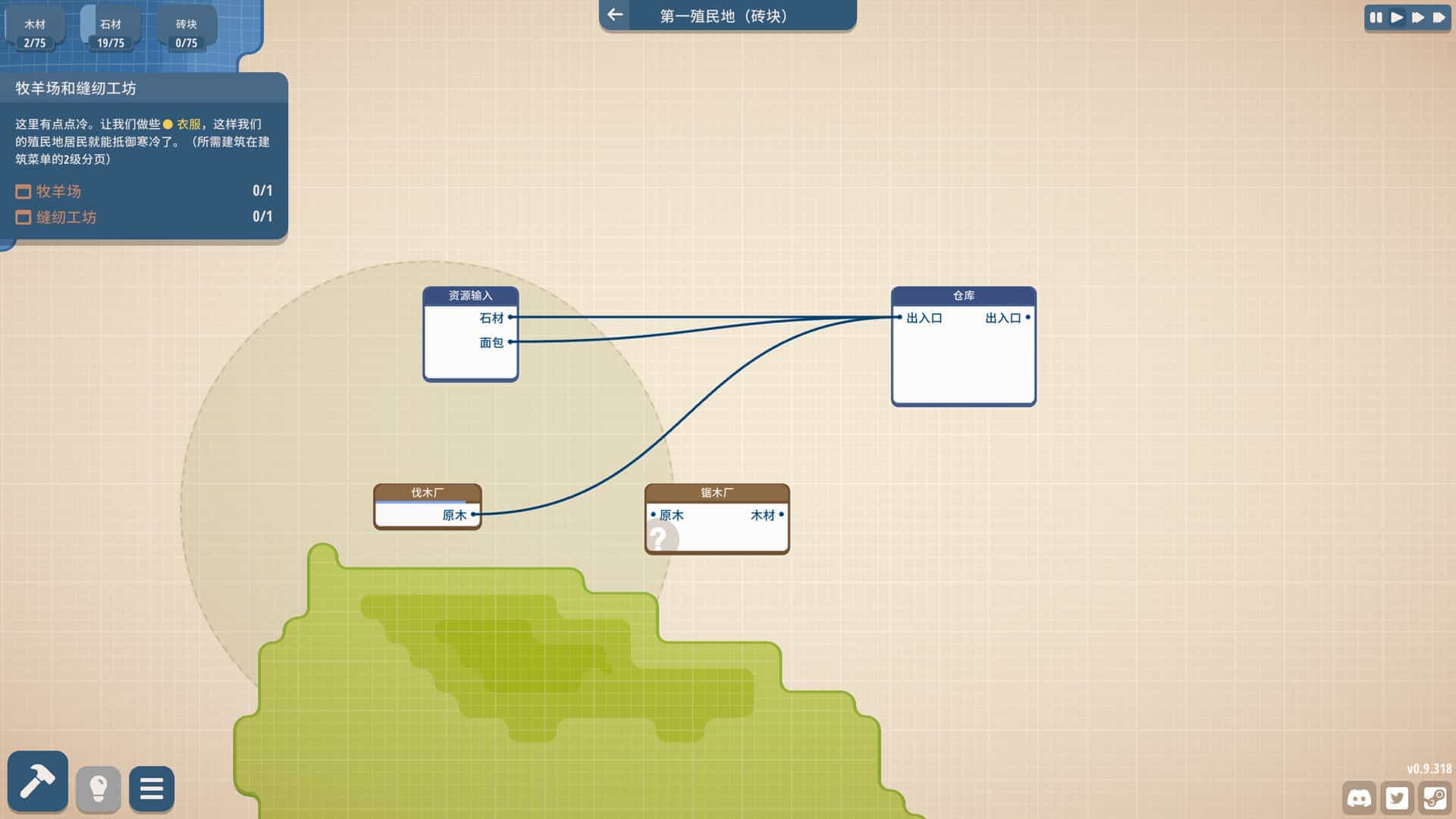 规划大师-Masterplan Tycoon