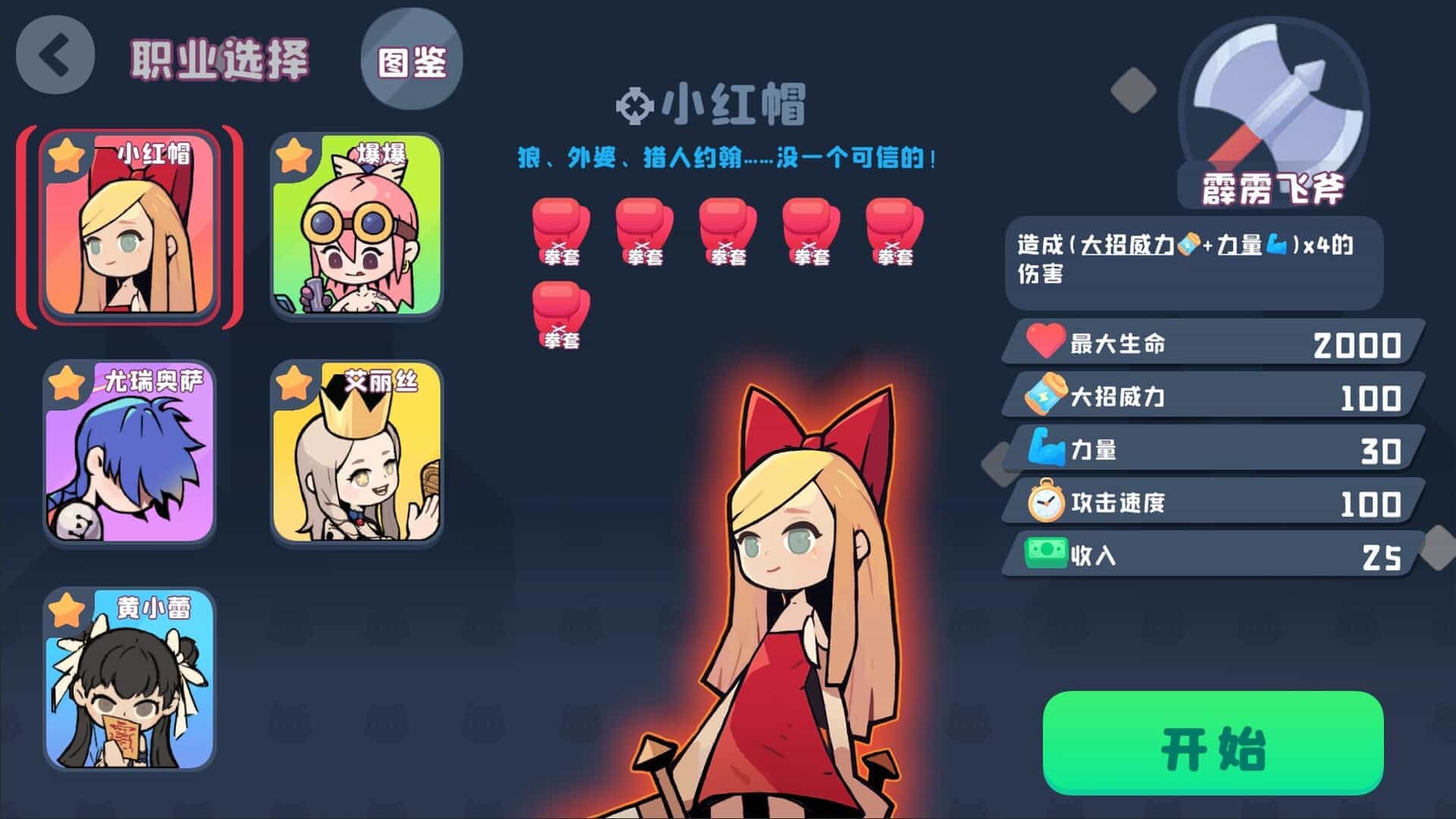 黑童话-Black Fairy Tale