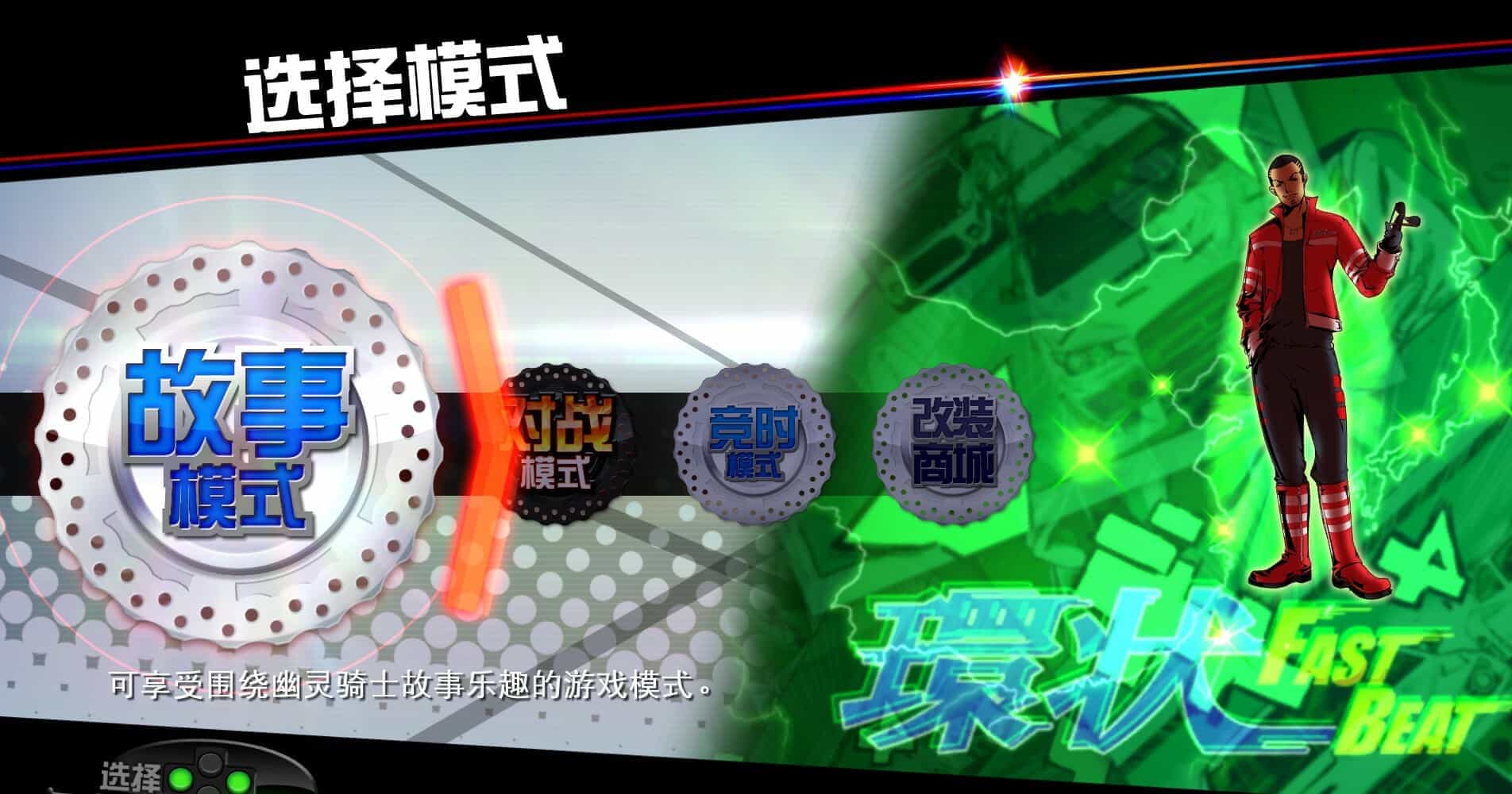 环状战斗骑士-FAST BEAT BATTLE RIDER