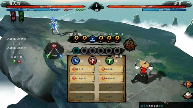 无极群侠传-Sifu\'s Quest