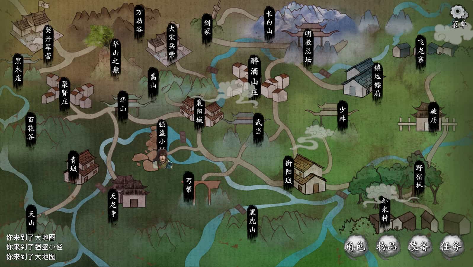少侠的江湖-My Tale Of XiaKe