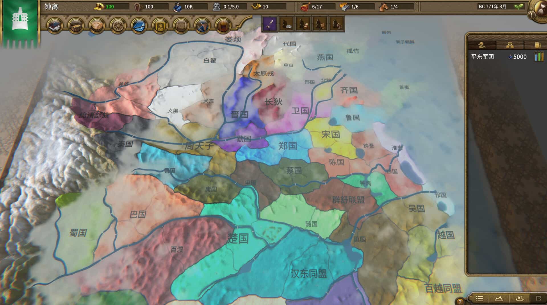 国战2:列国志传