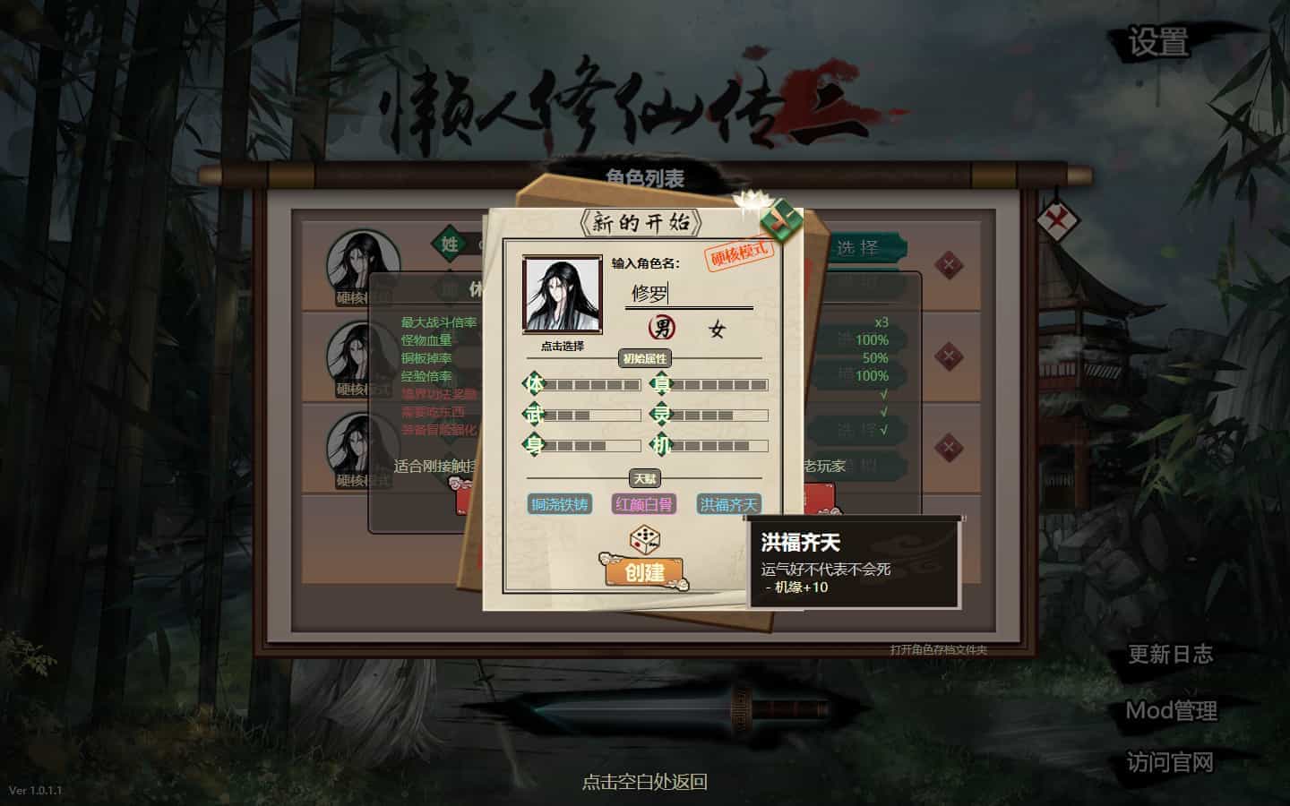 懒人修仙传2-LRXXZ2