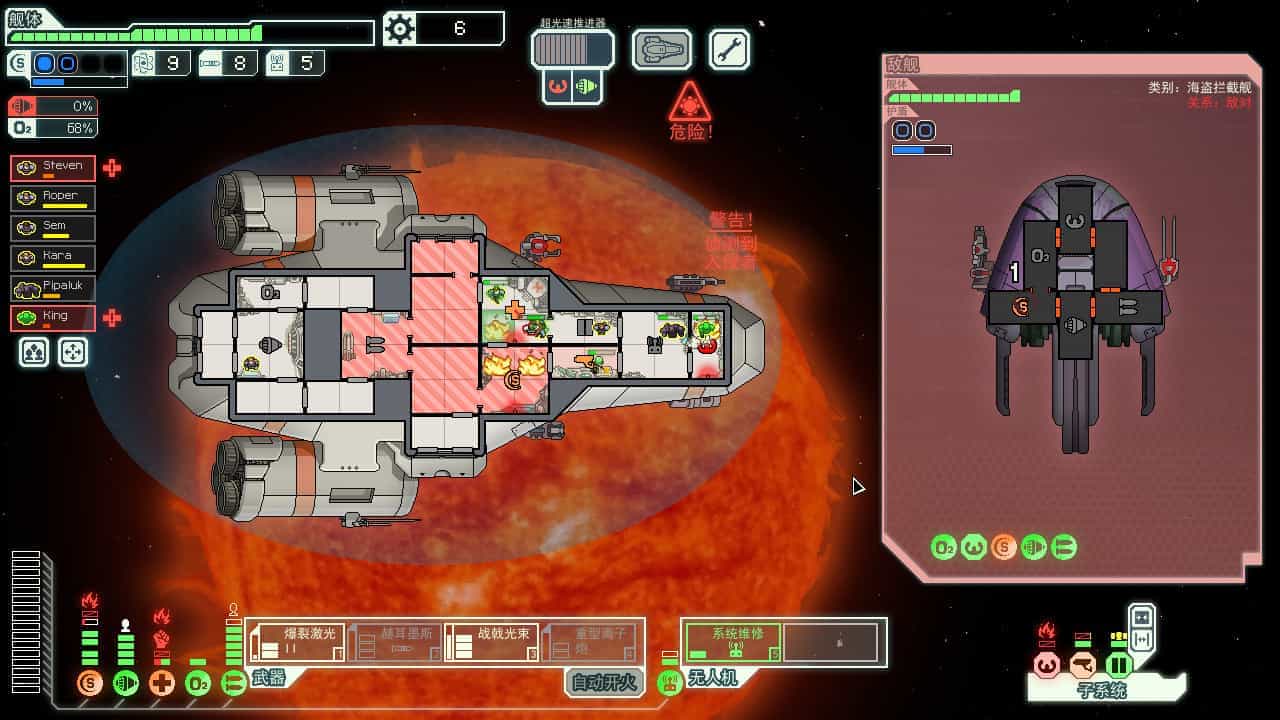 超越光速-FTL: Faster Than Light