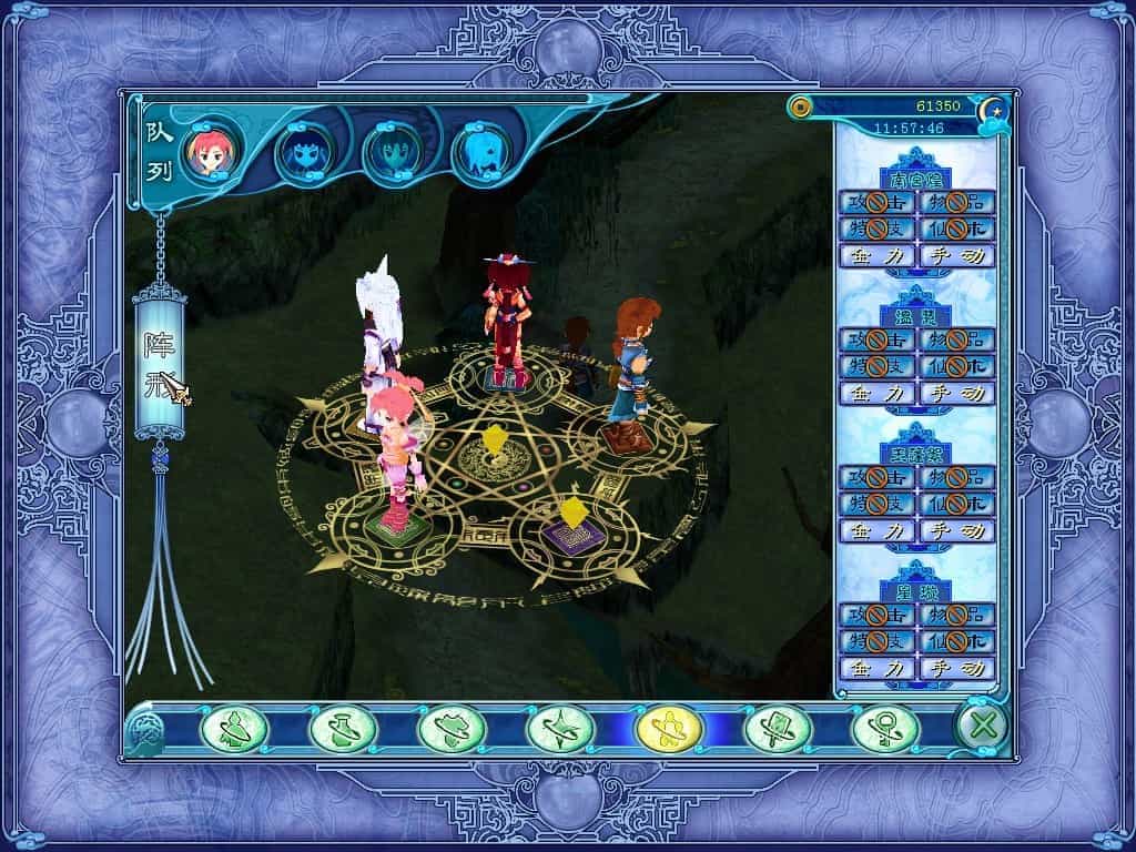 仙剑奇侠传三外传·问情篇-Sword and Fairy 3 Ex