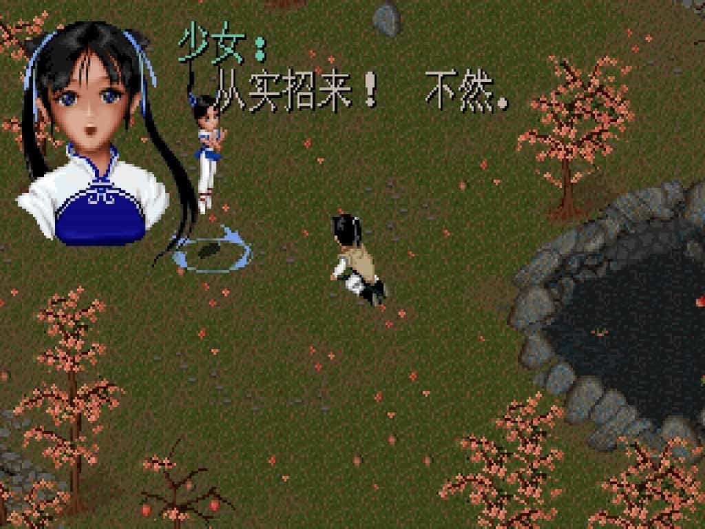 仙剑奇侠传-Sword and Fairy