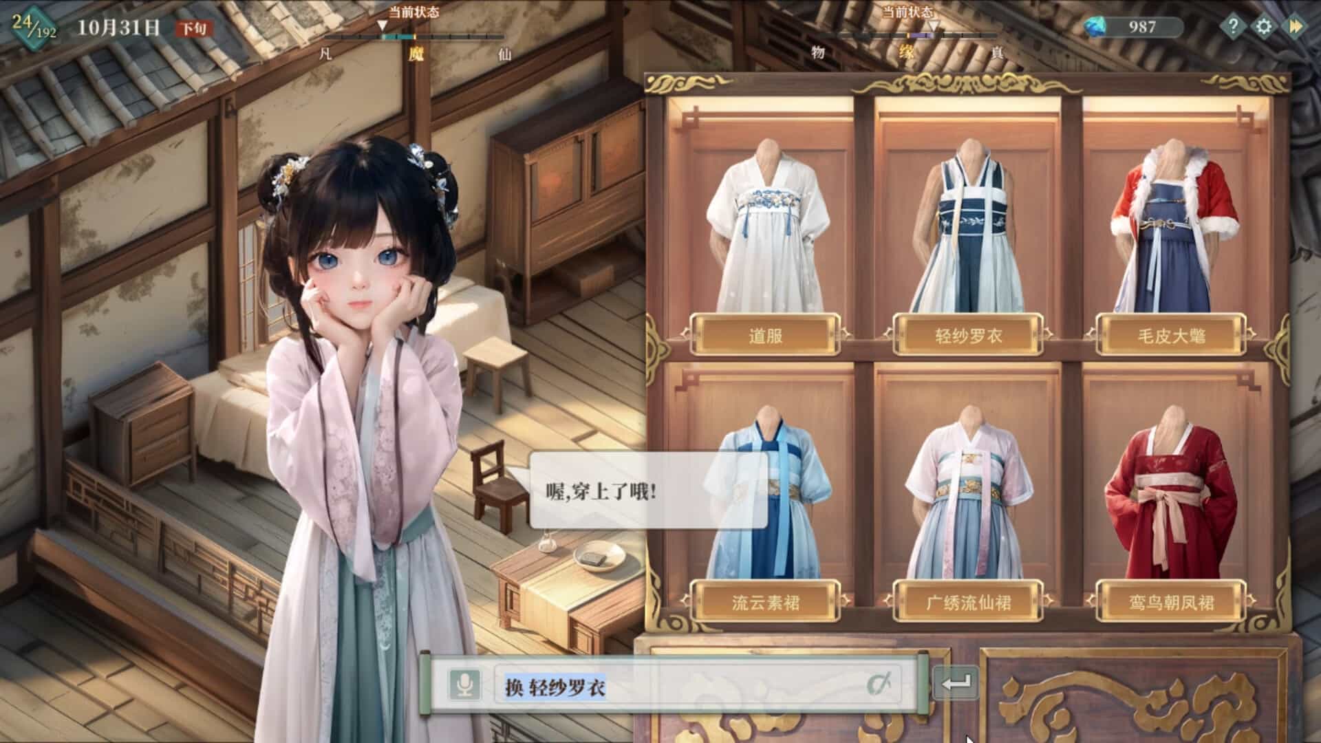 吾家有女 AI-My Daughter In Family Ai