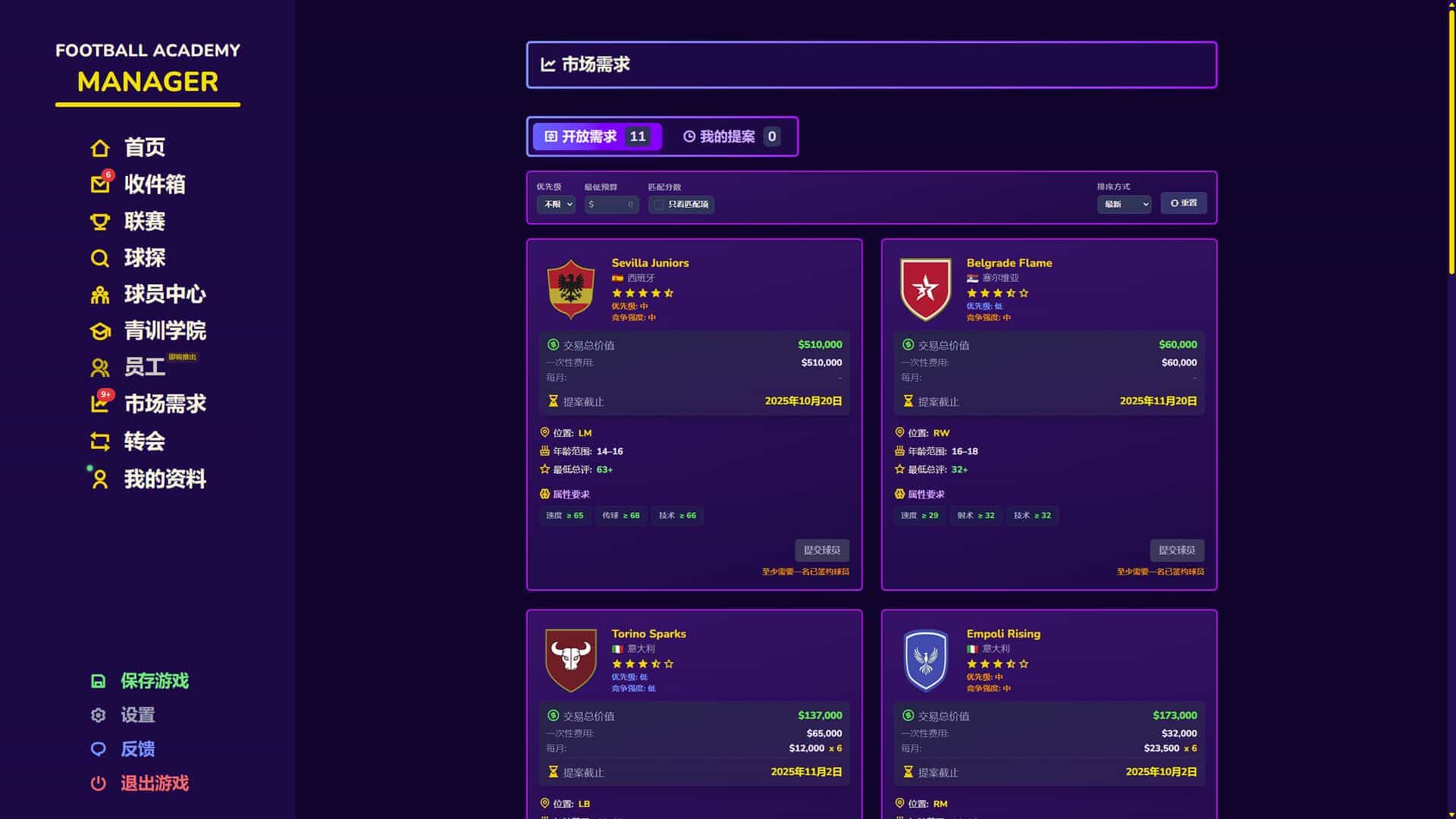 足球青训学院经理-Football Academy Manager