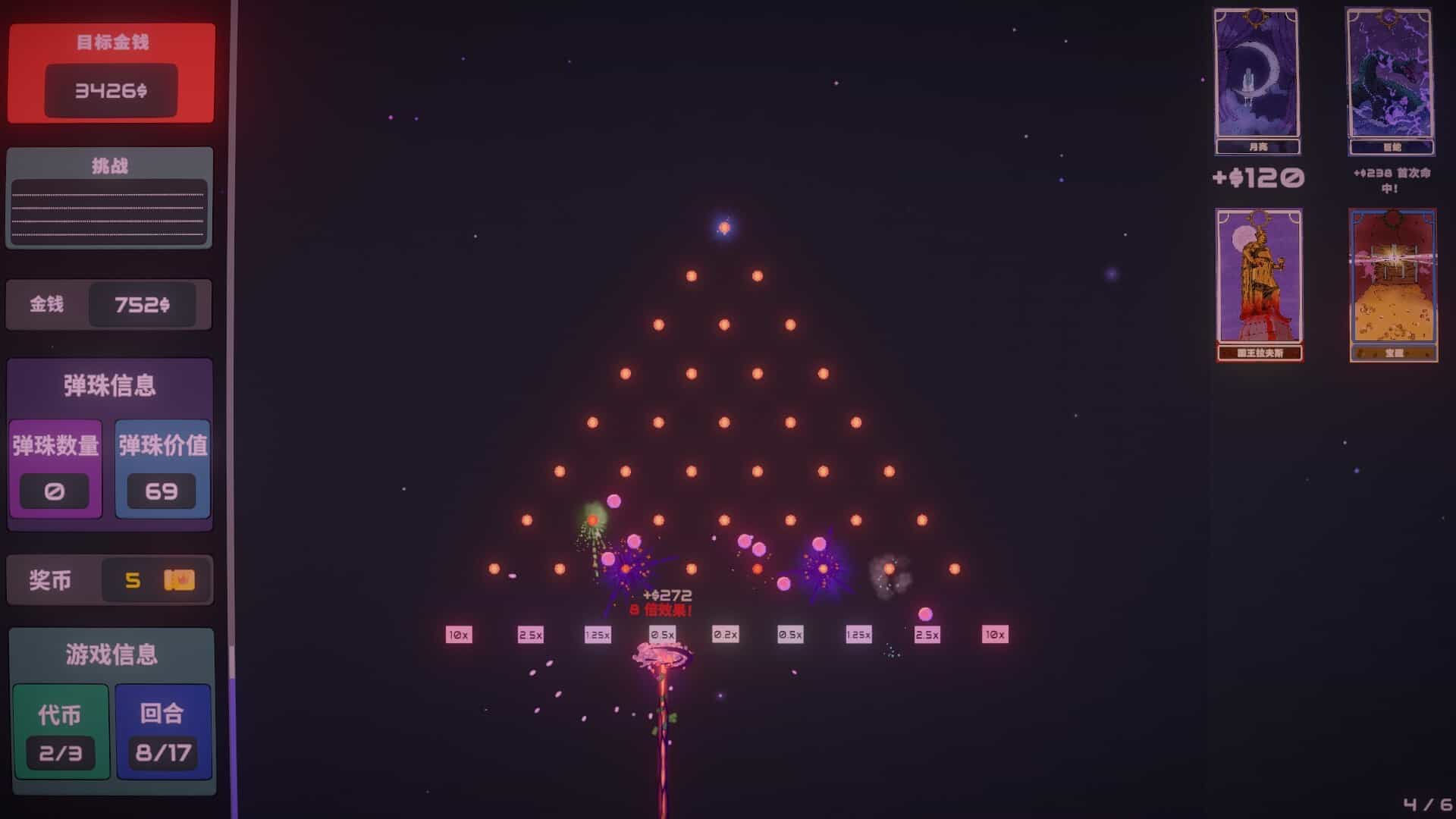 心跳弹珠台-Plinbo: Roguelike Plinko