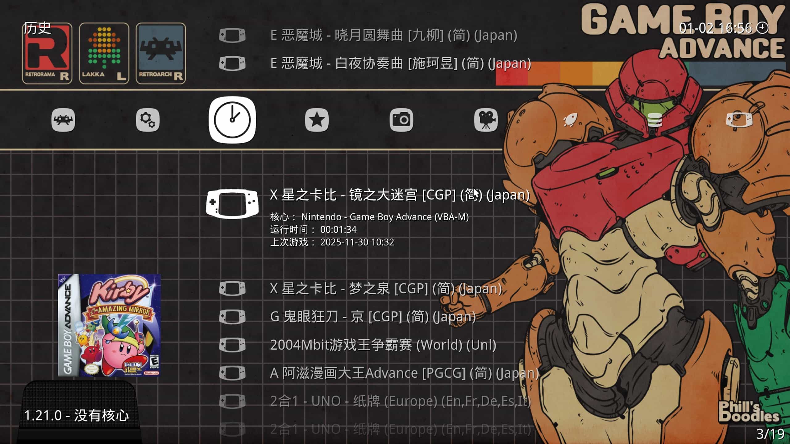 GBA经典游戏整合包-RetroArch模拟器