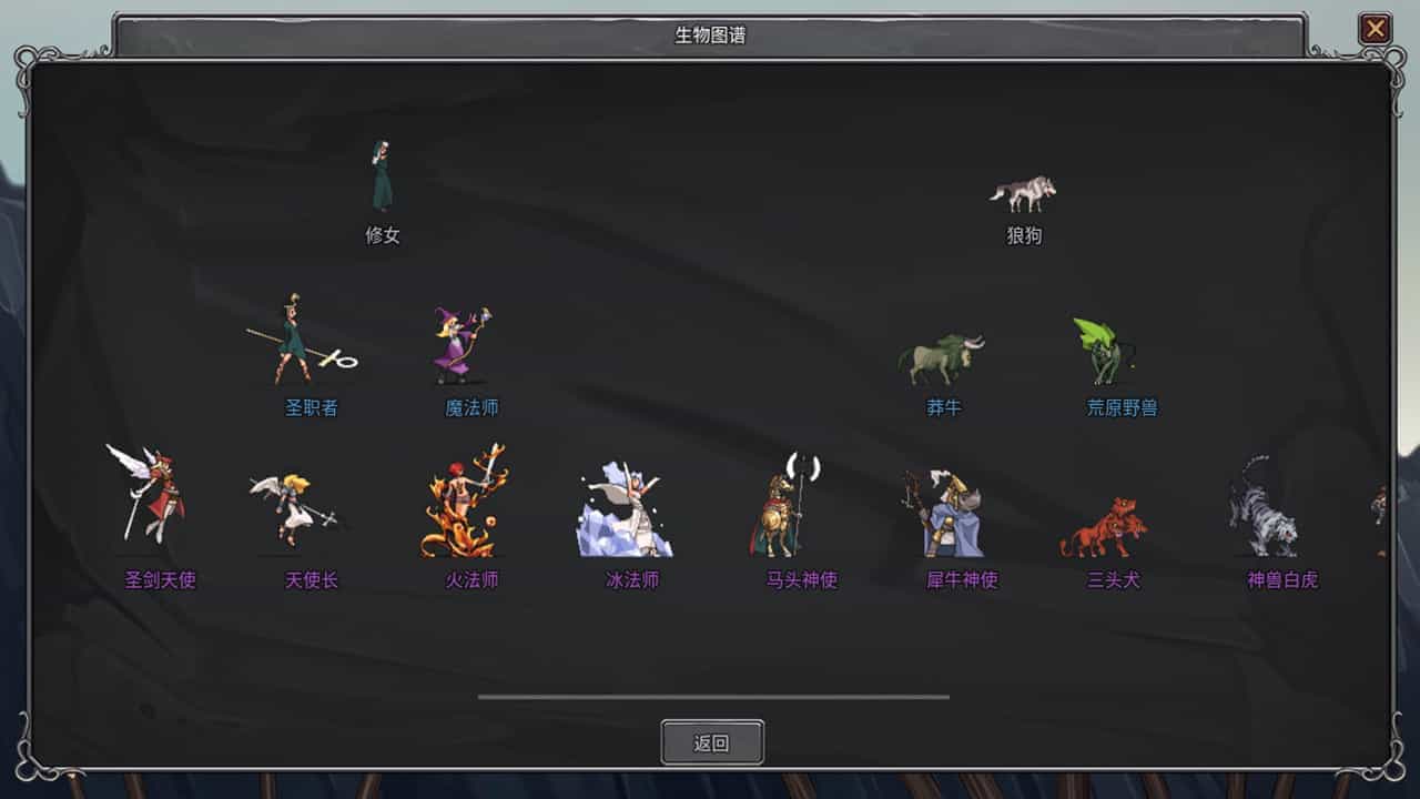 传奇生物-Legend Creatures