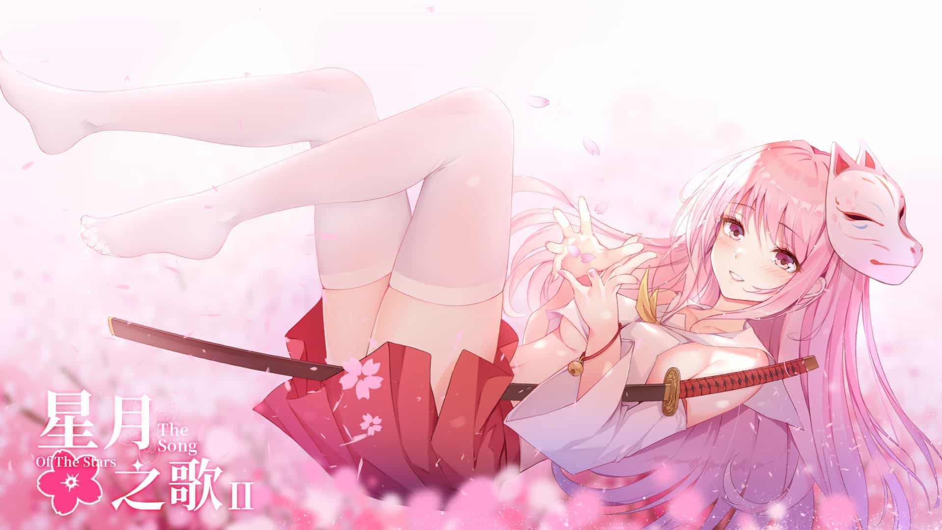 星月之歌2