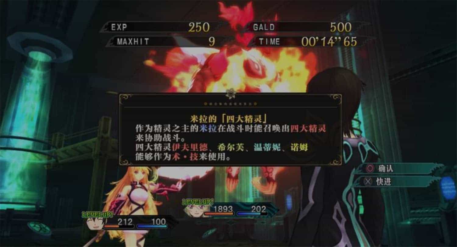无限传说-无尽传说-无尽的传说-无限的传说-Tales of Xillia