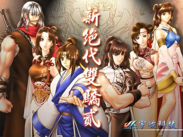 新绝代双骄6部合集收藏版-The Twin Heroes