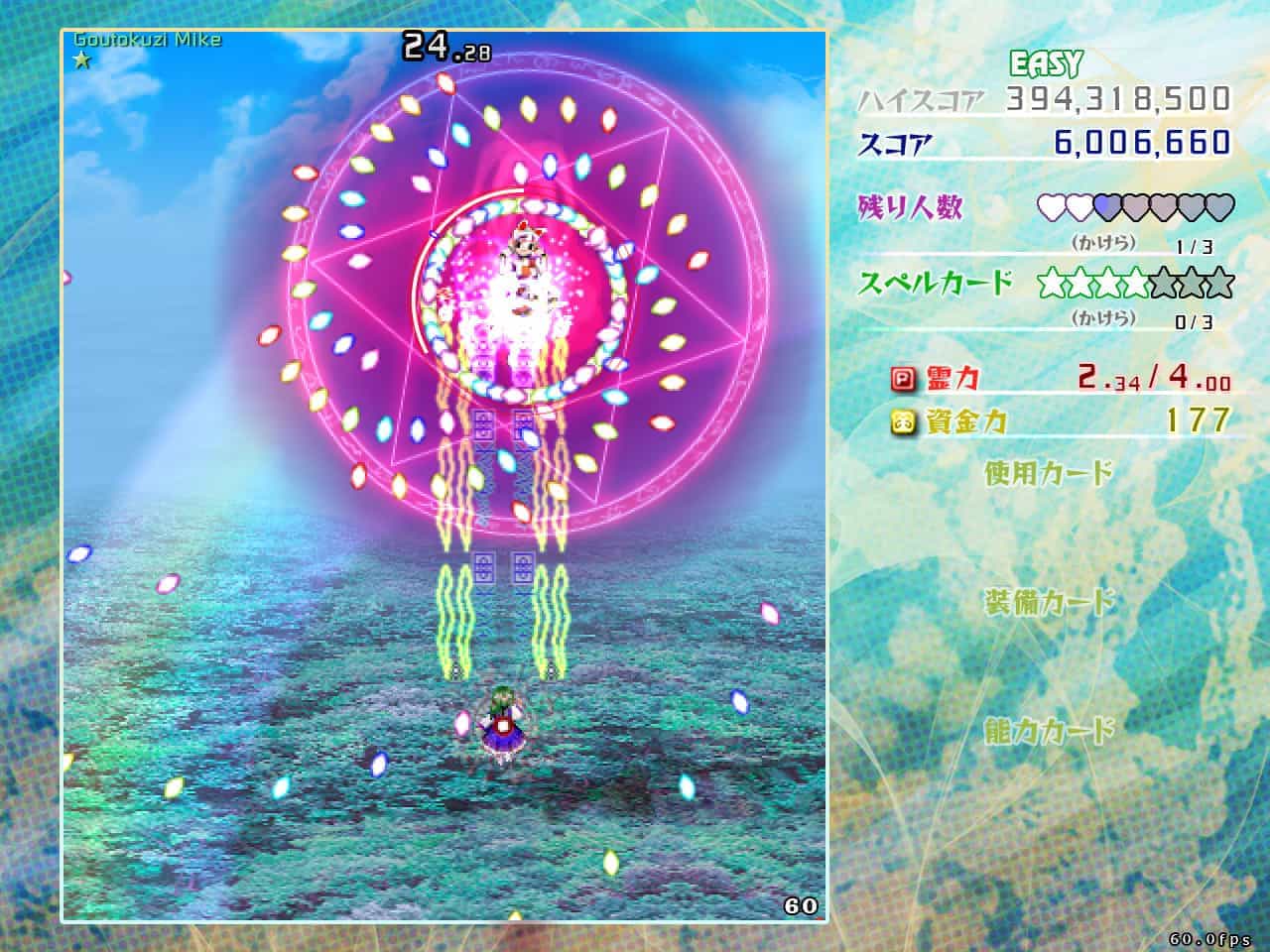 東方虹龍洞-东方虹龙洞-Touhou Kouryudou Unconnected Marketeers