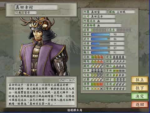 太阁立志传5-4-3-2-1-Taikou Risshiden