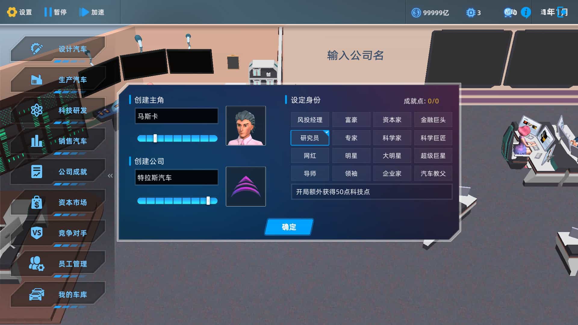 汽车帝国-CAR EMPIRE
