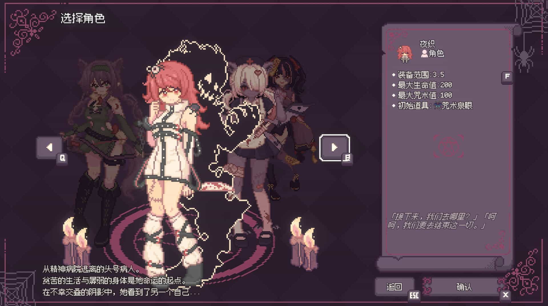 咒印链接：鲜血的呼唤-SealChain: Call of Blood