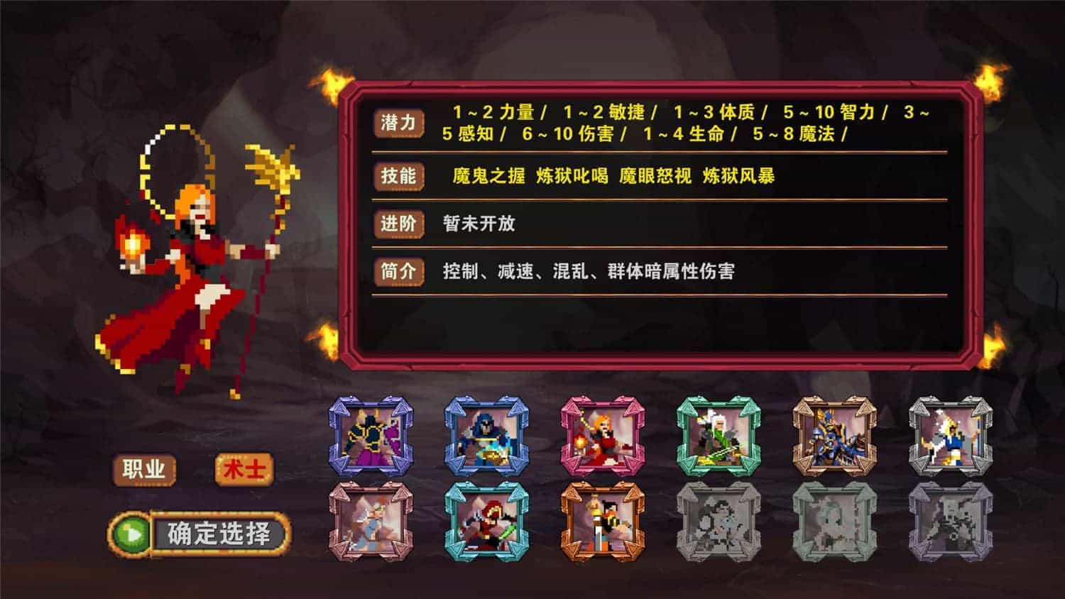 杀戮地城-Dungeon Adventure