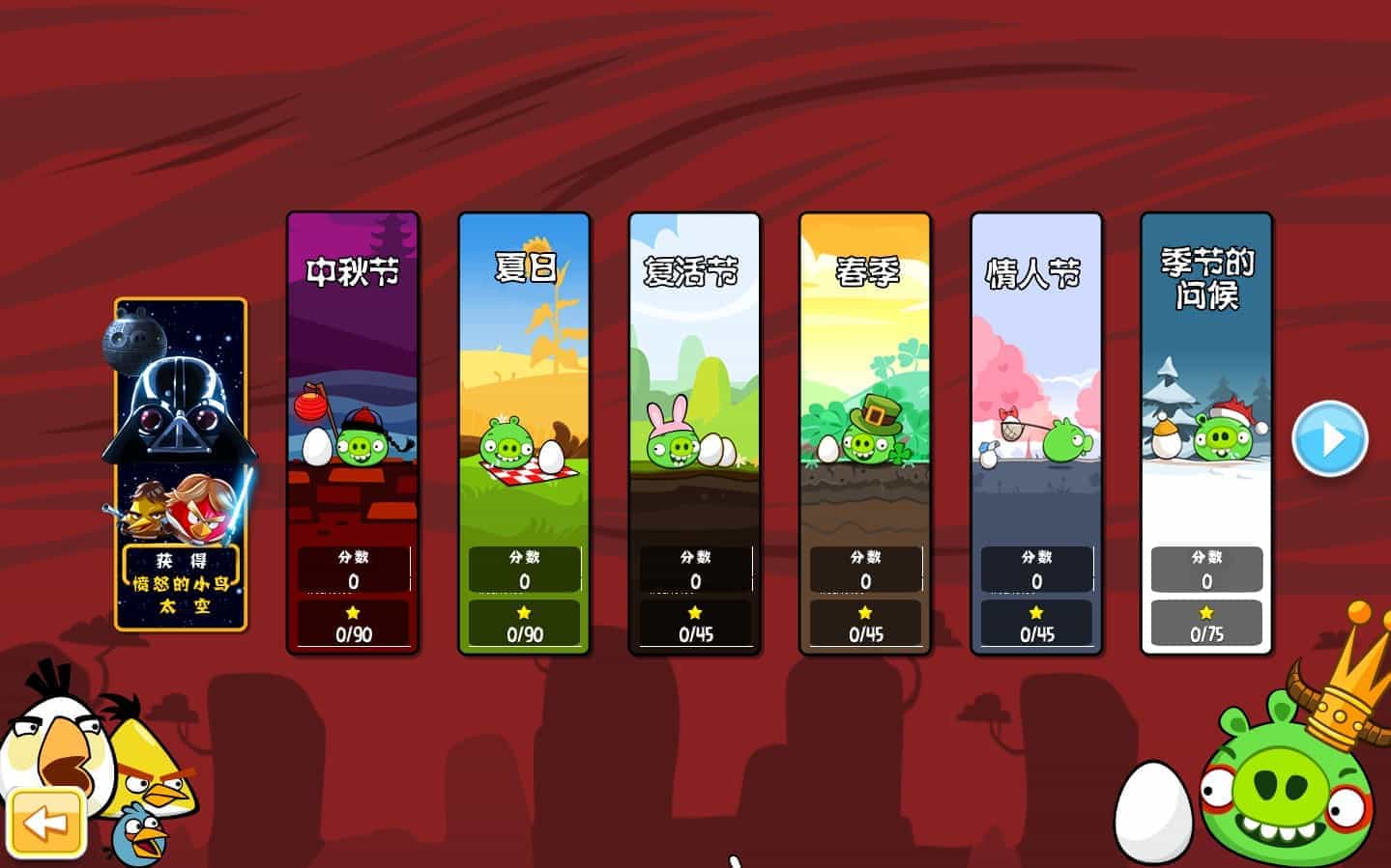 愤怒的小鸟：季节版-Angry Birds Seasons