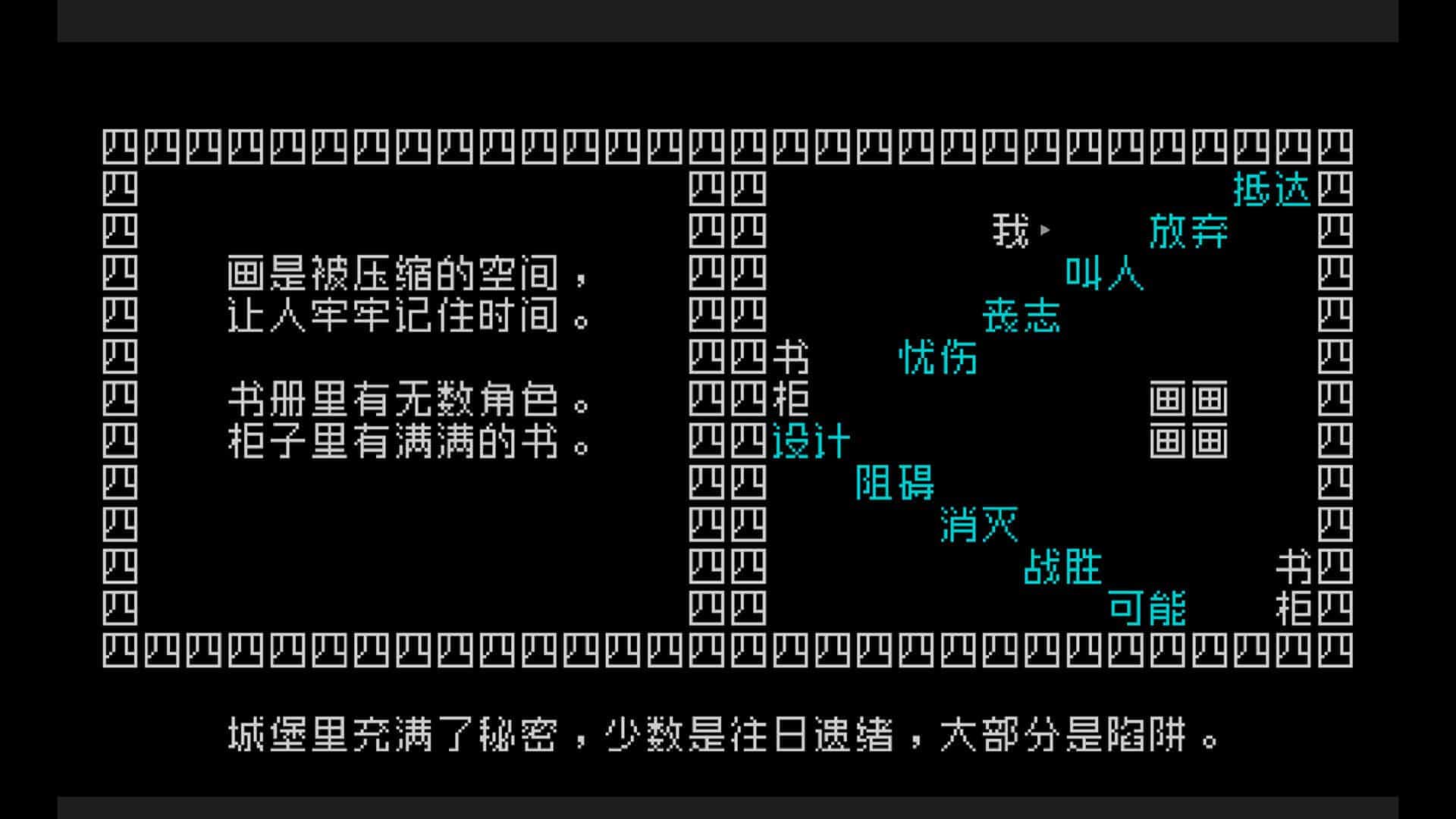《文字游戏世界》-Word Game World