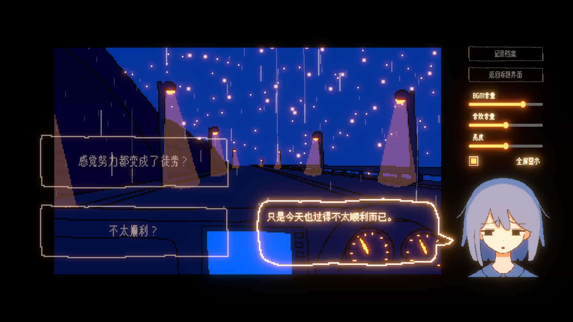 一切都会好的！-Everything Will Be Fine!
