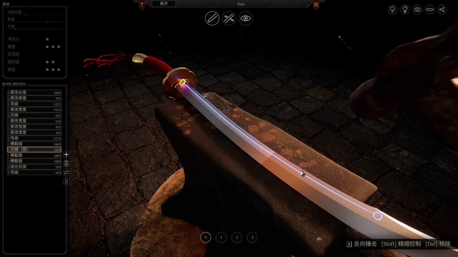 铸剑吟-Bladesong