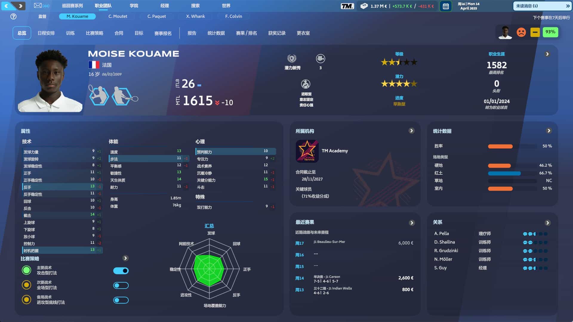 网球经理25-Tennis Manager 25