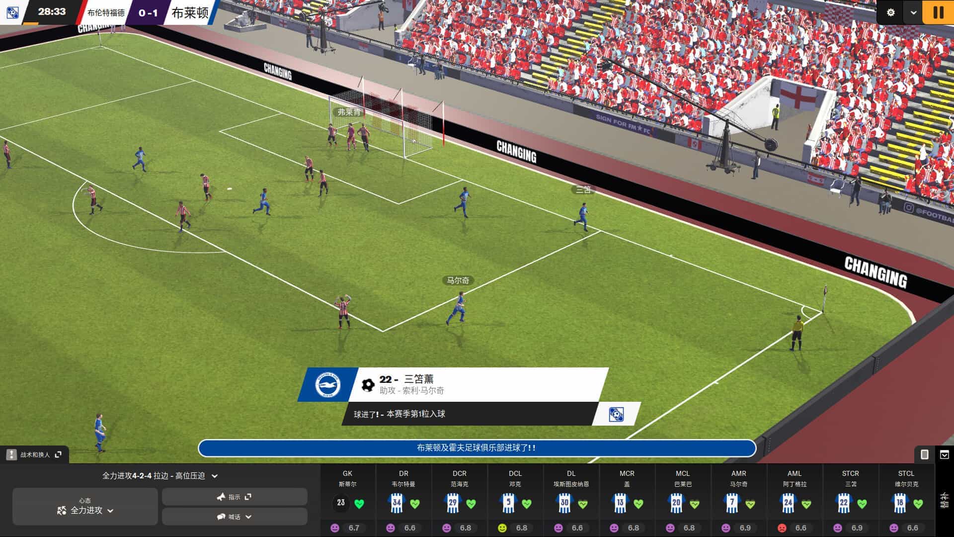 足球经理2024-虚拟机版-Football Manager 2024 HYPERVISOR